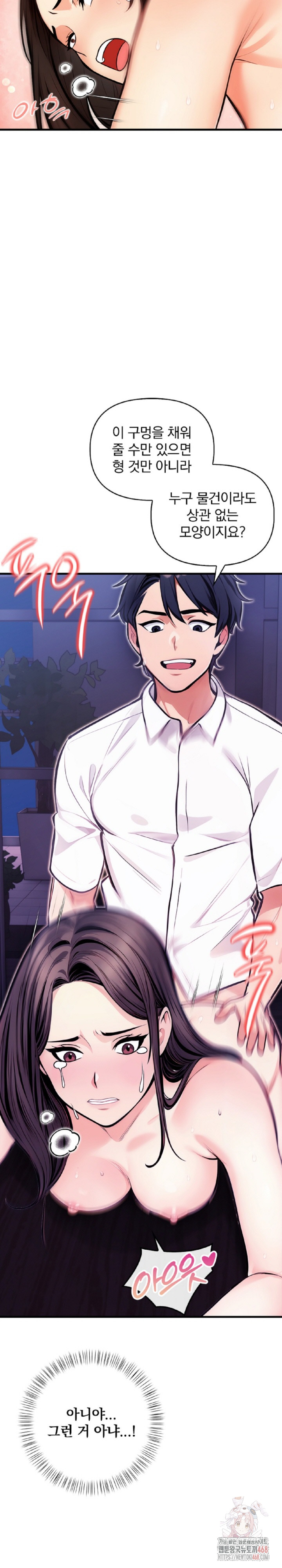 Mission Raw Chapter 7 - Page 30