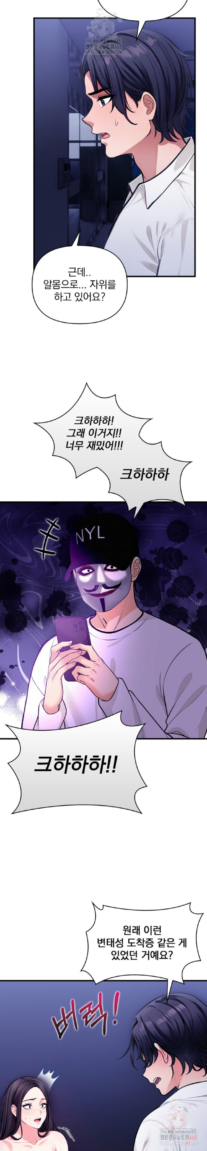 Mission Raw Chapter 7 - Page 4