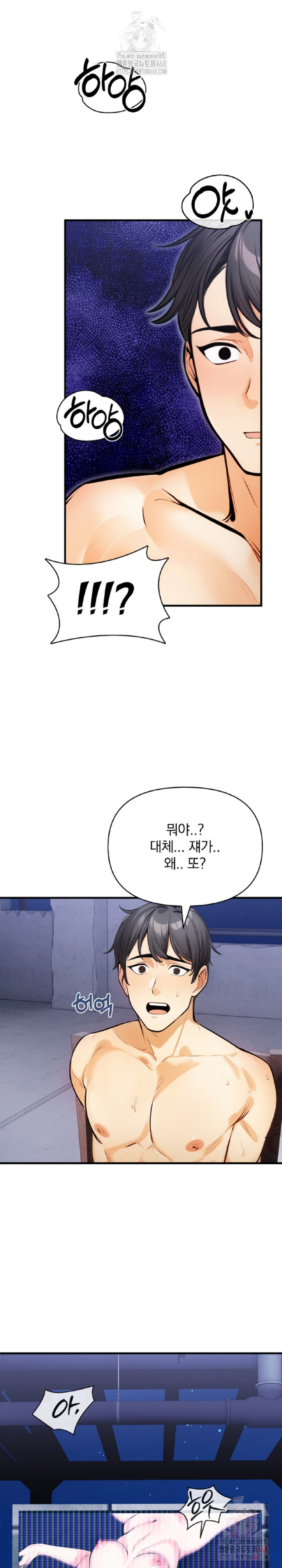 Mission Raw Chapter 8 - Page 16