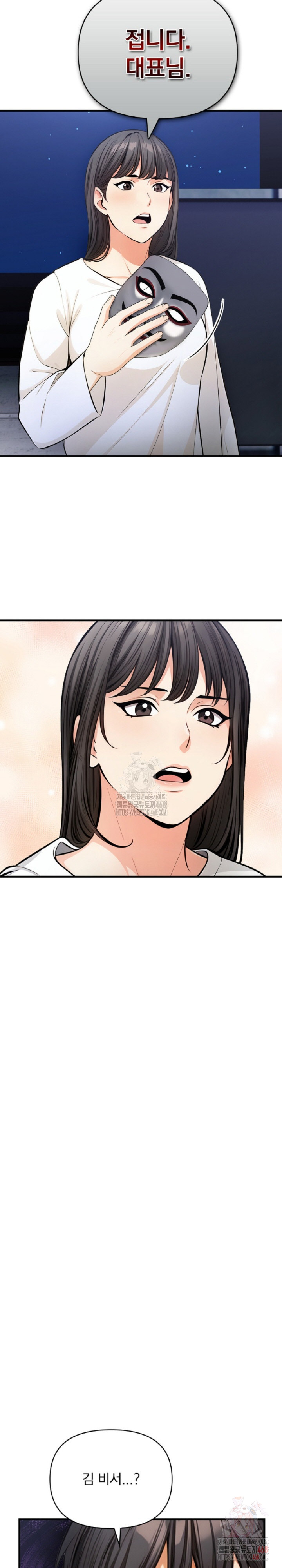 Mission Raw Chapter 8 - Page 21