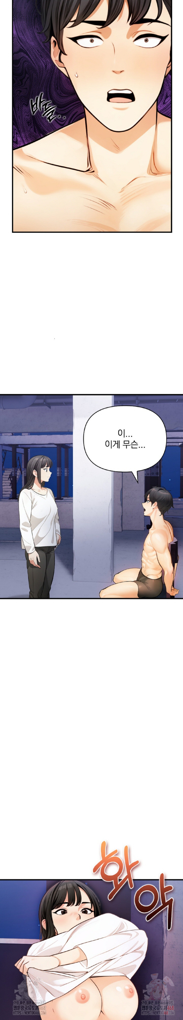 Mission Raw Chapter 8 - Page 22