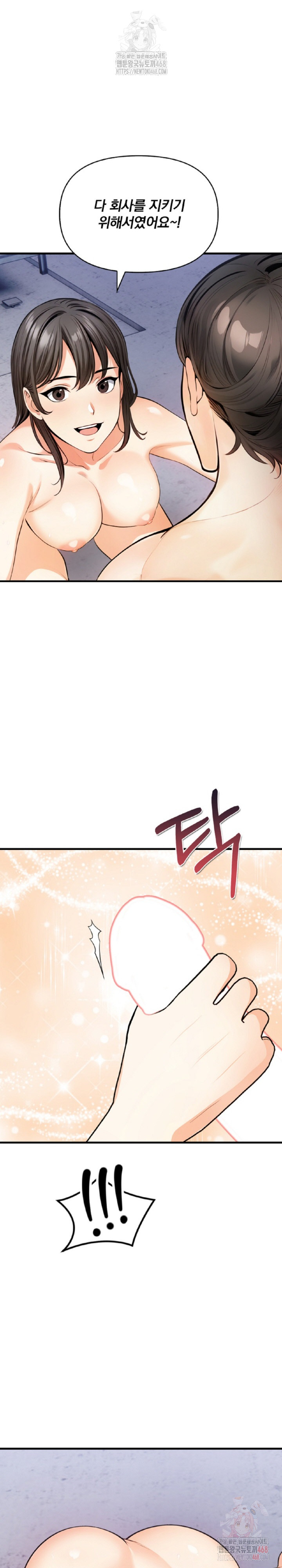 Mission Raw Chapter 8 - Page 25