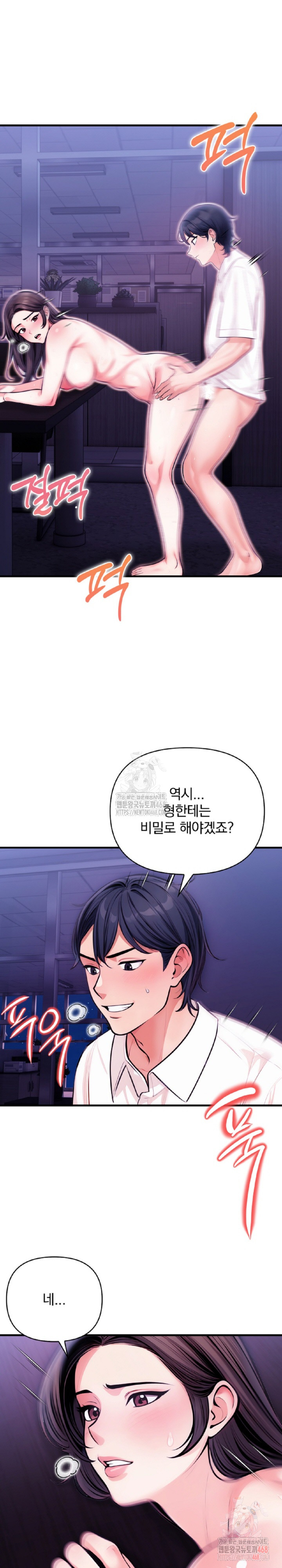 Mission Raw Chapter 8 - Page 4