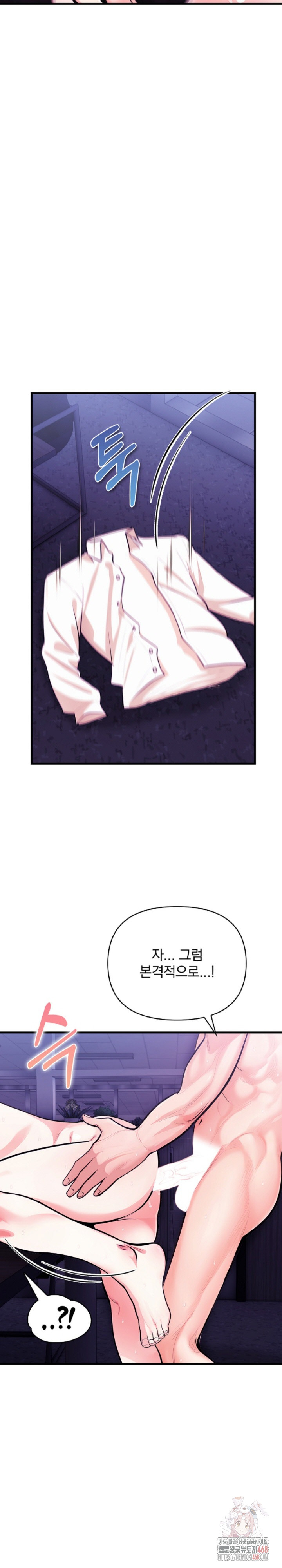 Mission Raw Chapter 8 - Page 5