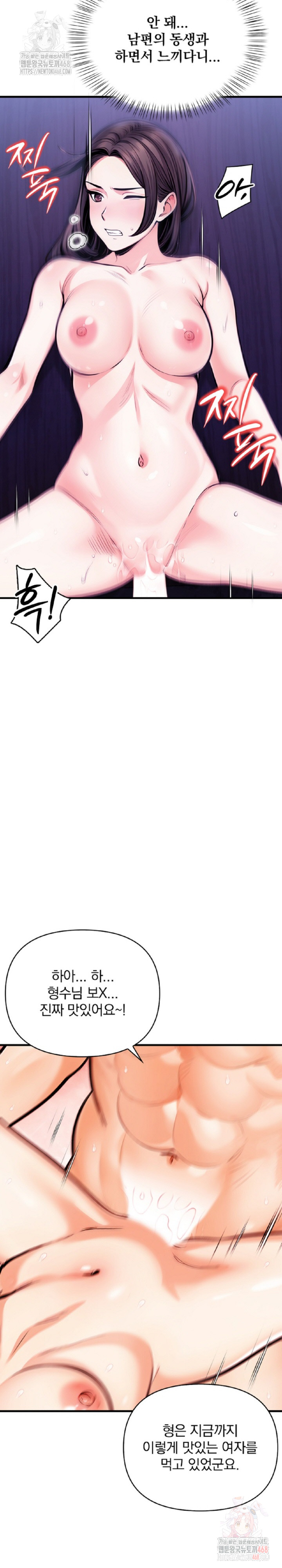 Mission Raw Chapter 8 - Page 8