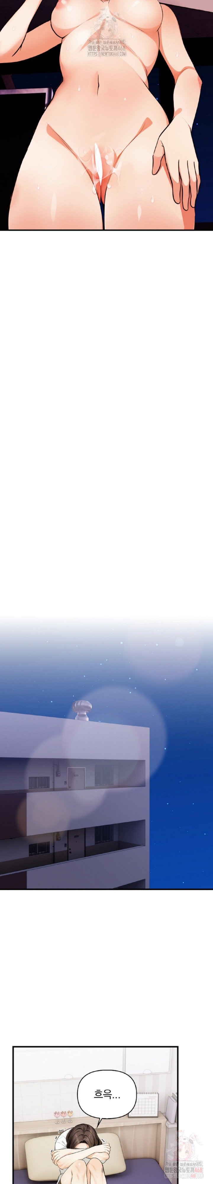 Mission Raw Chapter 9 - Page 24