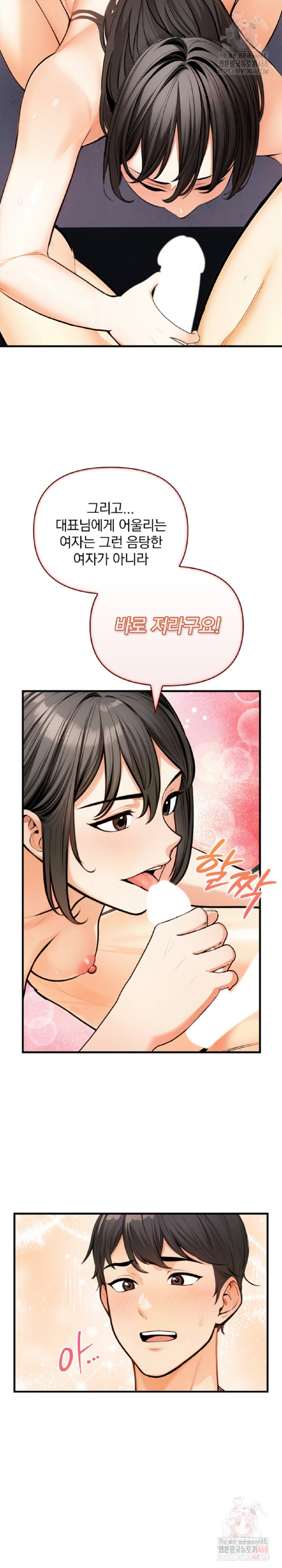 Mission Raw Chapter 9 - Page 3