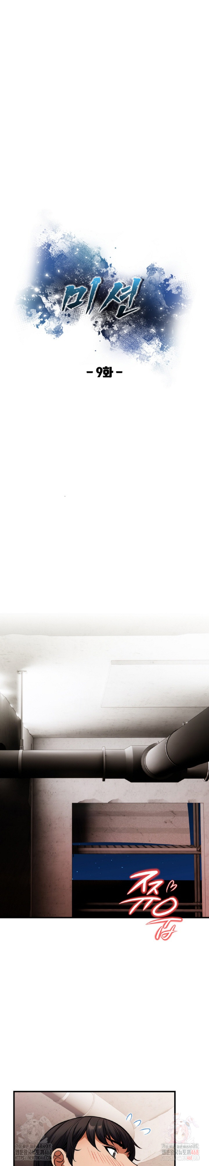 Mission Raw Chapter 9 - Page 5