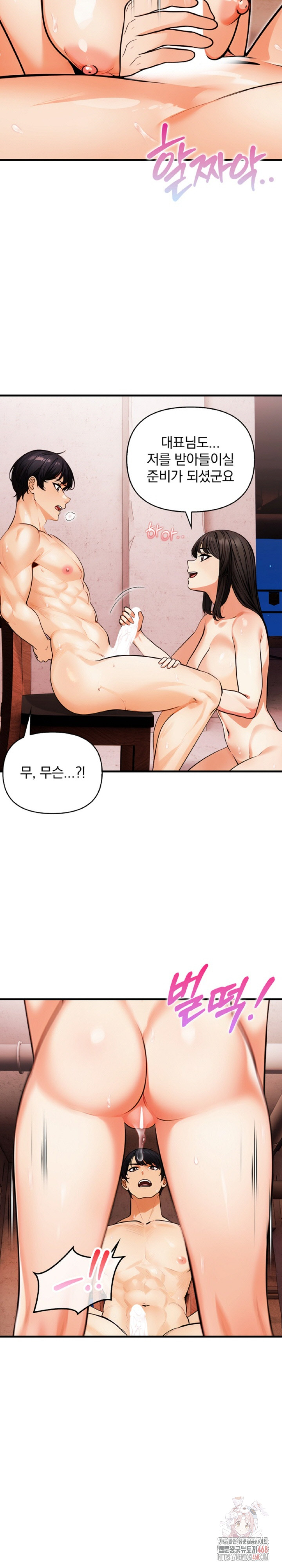 Mission Raw Chapter 9 - Page 8