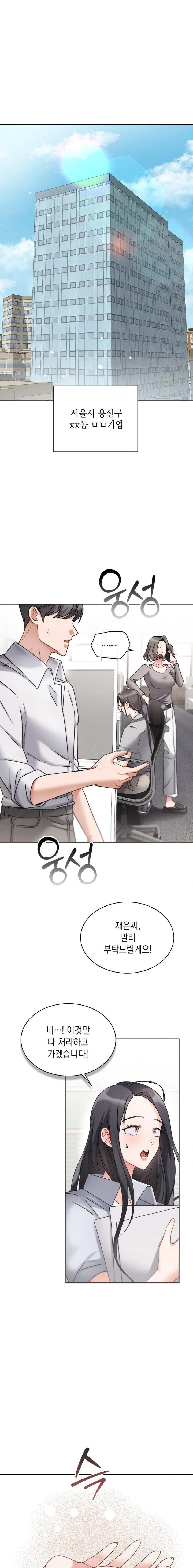 Younger Sibling’s Friend’s Younger Sibling Raw Chapter 1 - Page 1