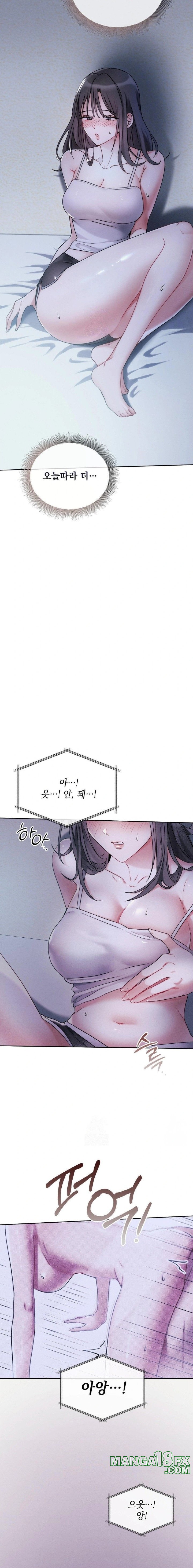 Younger Sibling’s Friend’s Younger Sibling Raw Chapter 1 - Page 17