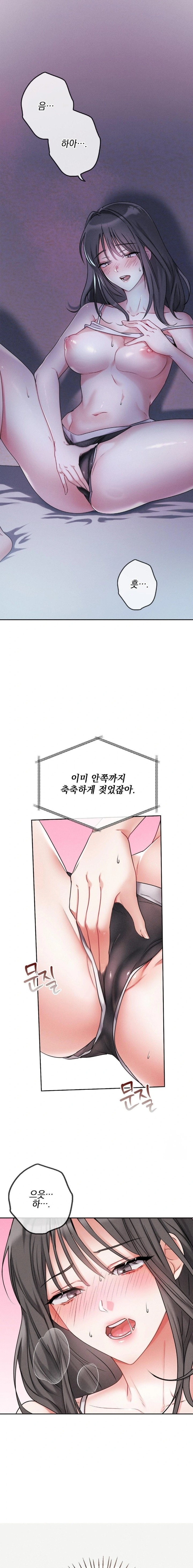 Younger Sibling’s Friend’s Younger Sibling Raw Chapter 1 - Page 18