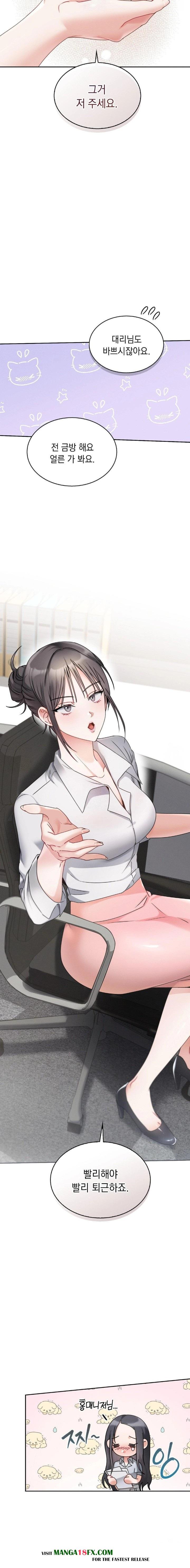 Younger Sibling’s Friend’s Younger Sibling Raw Chapter 1 - Page 2