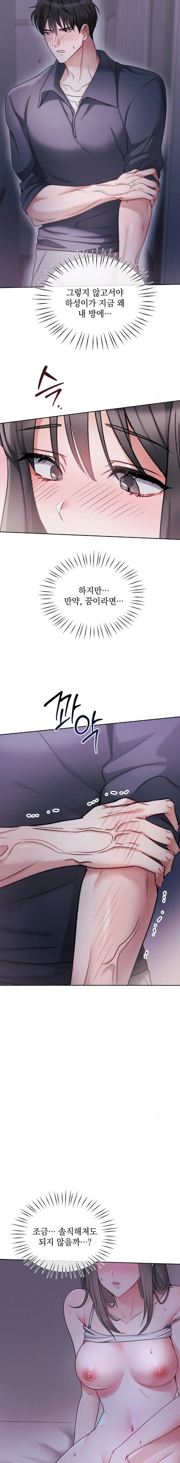 Younger Sibling’s Friend’s Younger Sibling Raw Chapter 1 - Page 24