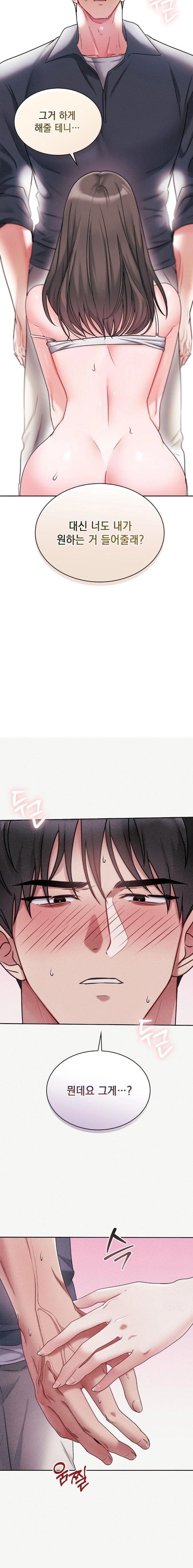 Younger Sibling’s Friend’s Younger Sibling Raw Chapter 1 - Page 26