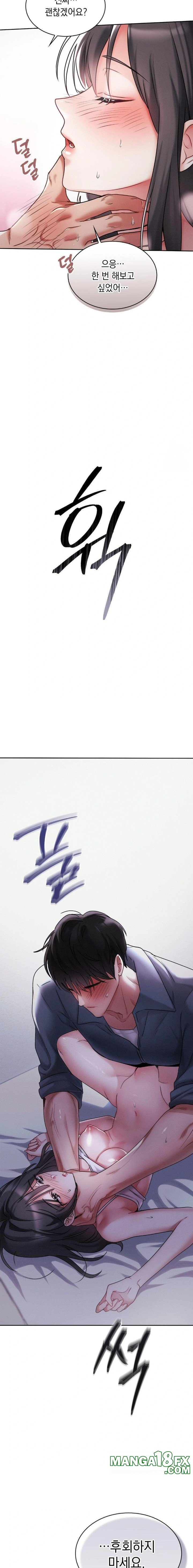 Younger Sibling’s Friend’s Younger Sibling Raw Chapter 1 - Page 29