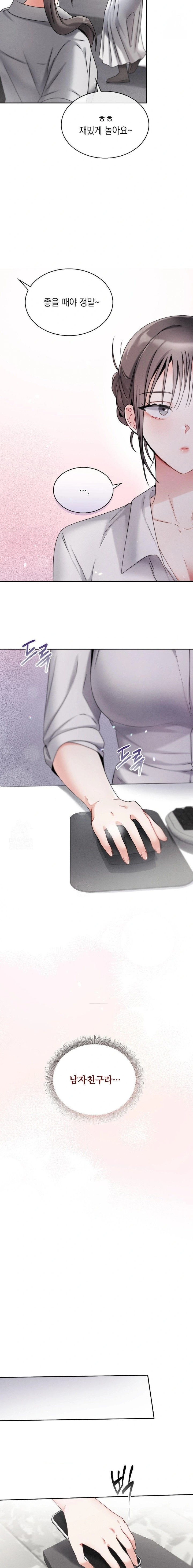 Younger Sibling’s Friend’s Younger Sibling Raw Chapter 1 - Page 4