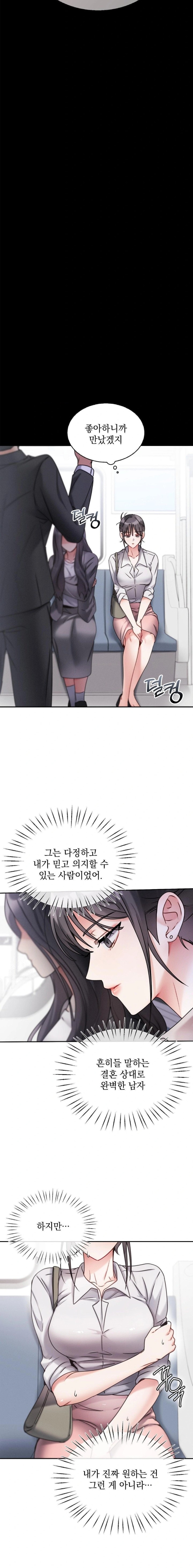 Younger Sibling’s Friend’s Younger Sibling Raw Chapter 1 - Page 8