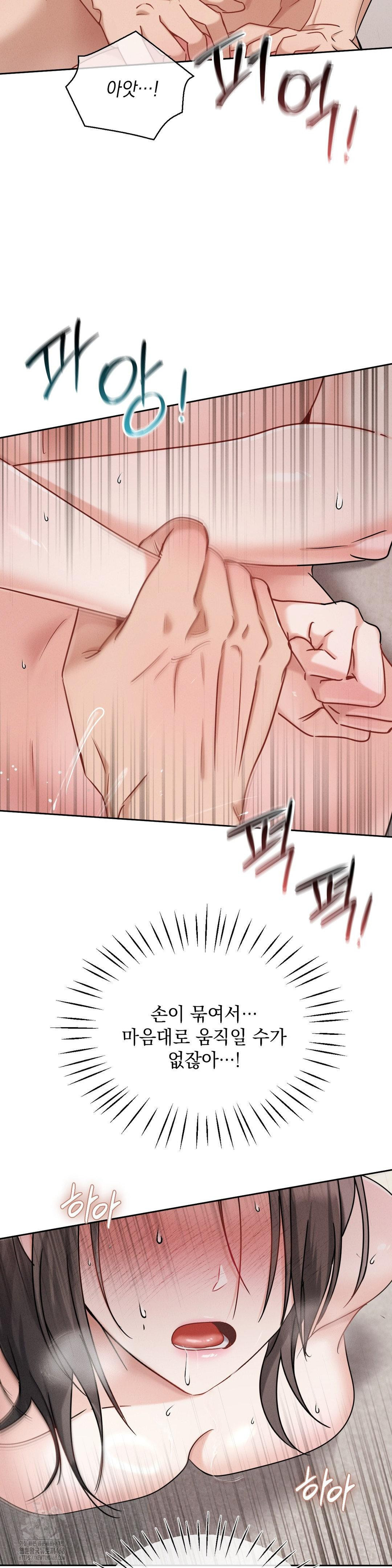 Younger Sibling’s Friend’s Younger Sibling Raw Chapter 10 - Page 10