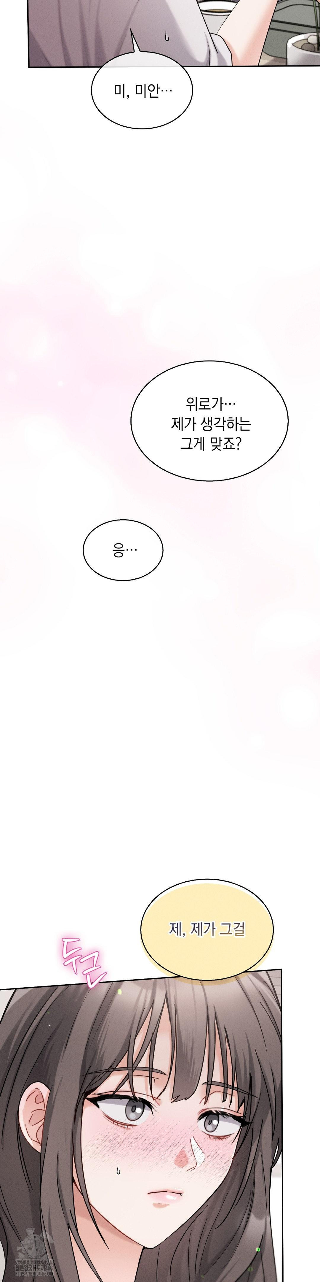 Younger Sibling’s Friend’s Younger Sibling Raw Chapter 10 - Page 41