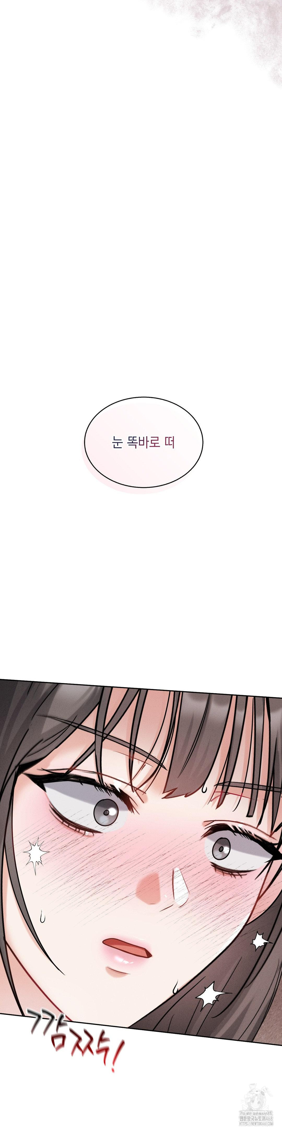 Younger Sibling’s Friend’s Younger Sibling Raw Chapter 10 - Page 7