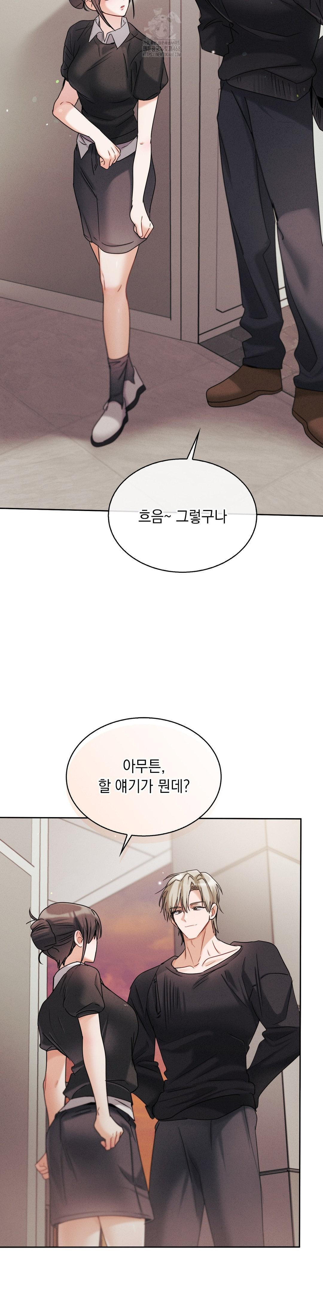 Younger Sibling’s Friend’s Younger Sibling Raw Chapter 11 - Page 23