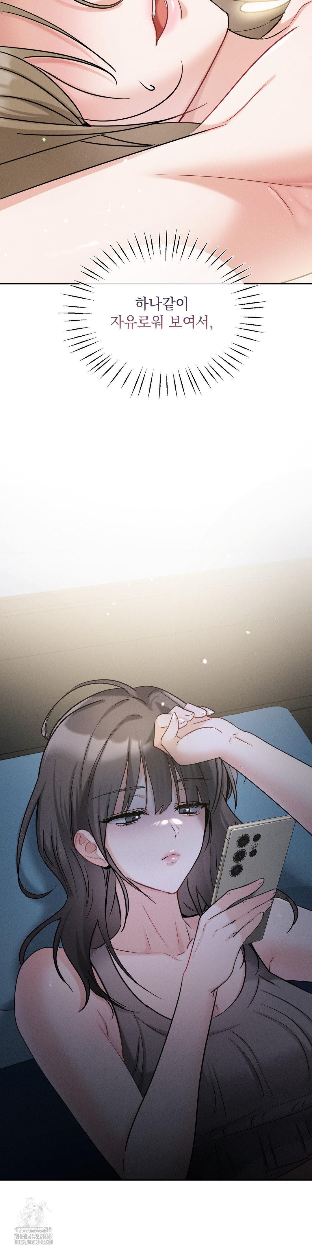 Younger Sibling’s Friend’s Younger Sibling Raw Chapter 11 - Page 37