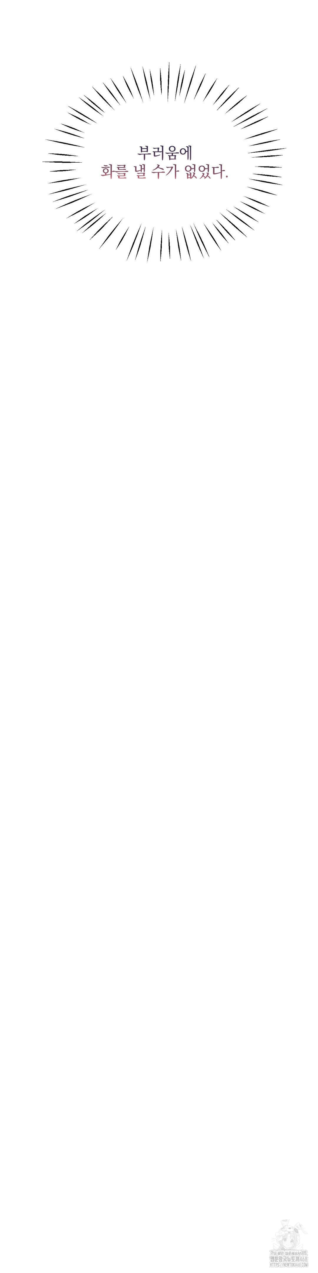 Younger Sibling’s Friend’s Younger Sibling Raw Chapter 11 - Page 38