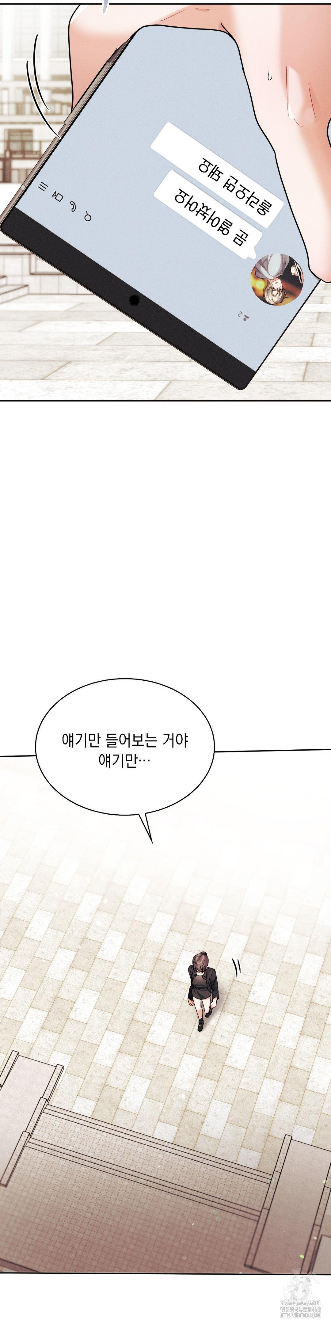 Younger Sibling’s Friend’s Younger Sibling Raw Chapter 11 - Page 41