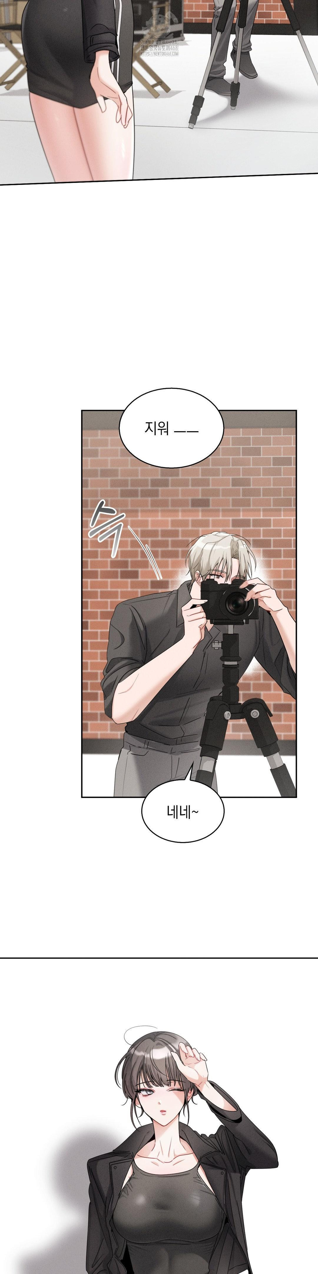 Younger Sibling’s Friend’s Younger Sibling Raw Chapter 12 - Page 13