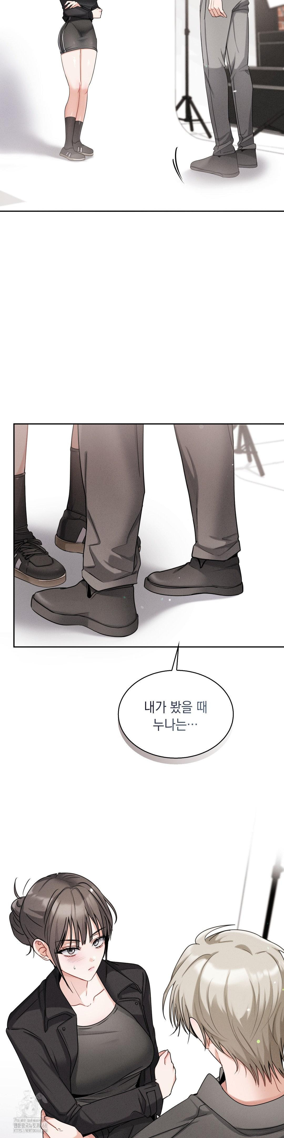 Younger Sibling’s Friend’s Younger Sibling Raw Chapter 12 - Page 16