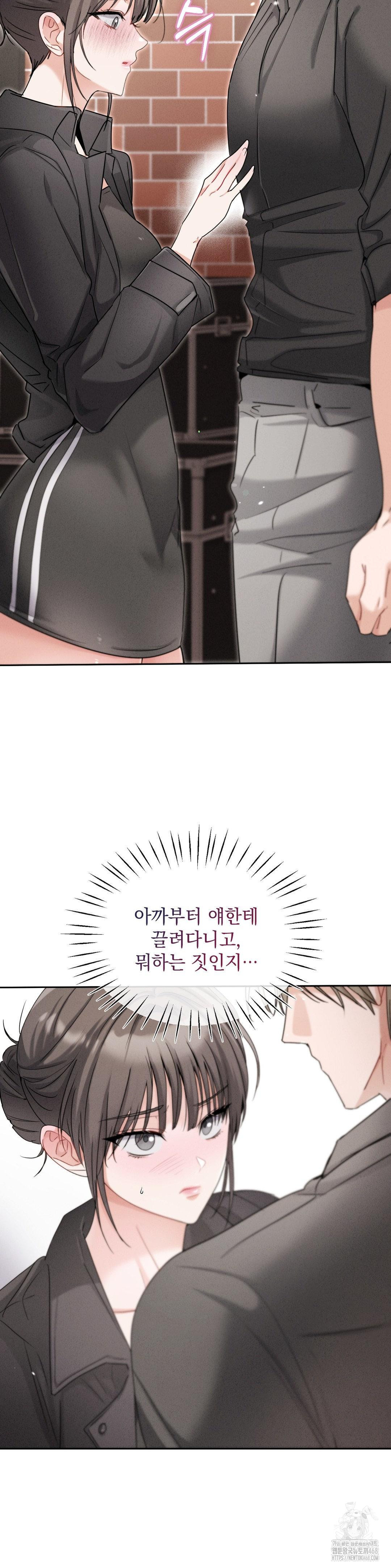 Younger Sibling’s Friend’s Younger Sibling Raw Chapter 12 - Page 22