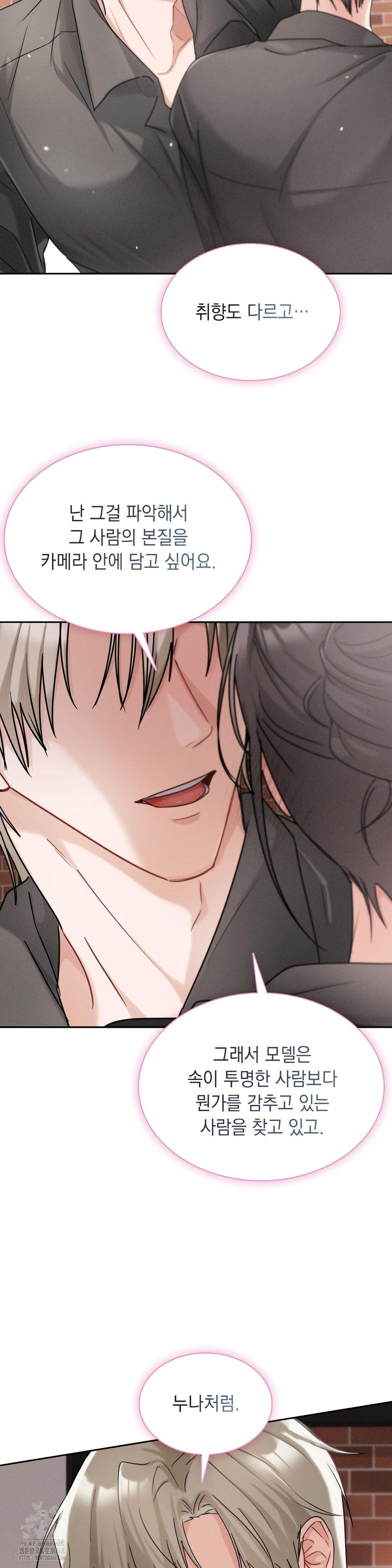 Younger Sibling’s Friend’s Younger Sibling Raw Chapter 12 - Page 26