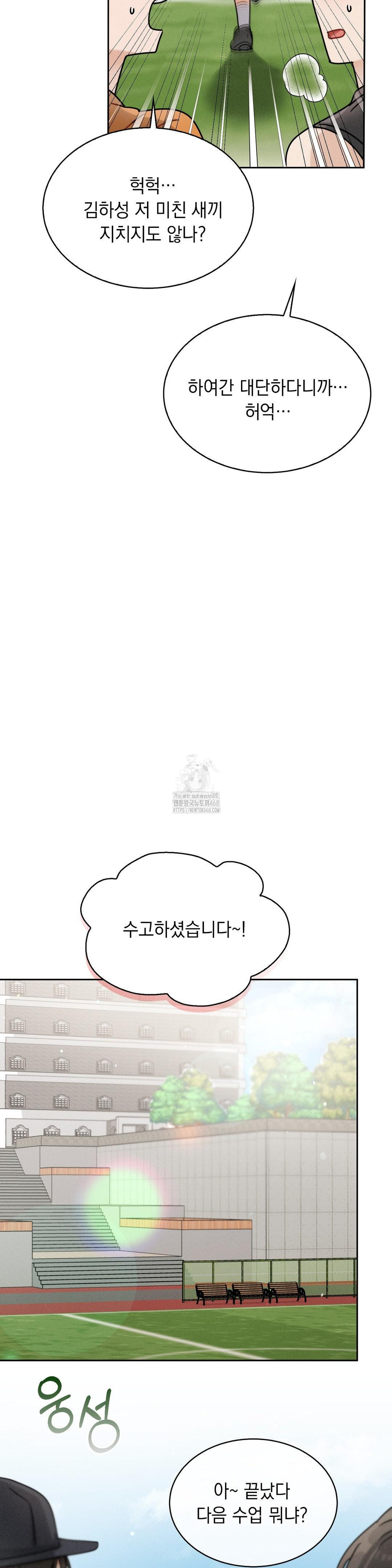 Younger Sibling’s Friend’s Younger Sibling Raw Chapter 12 - Page 31