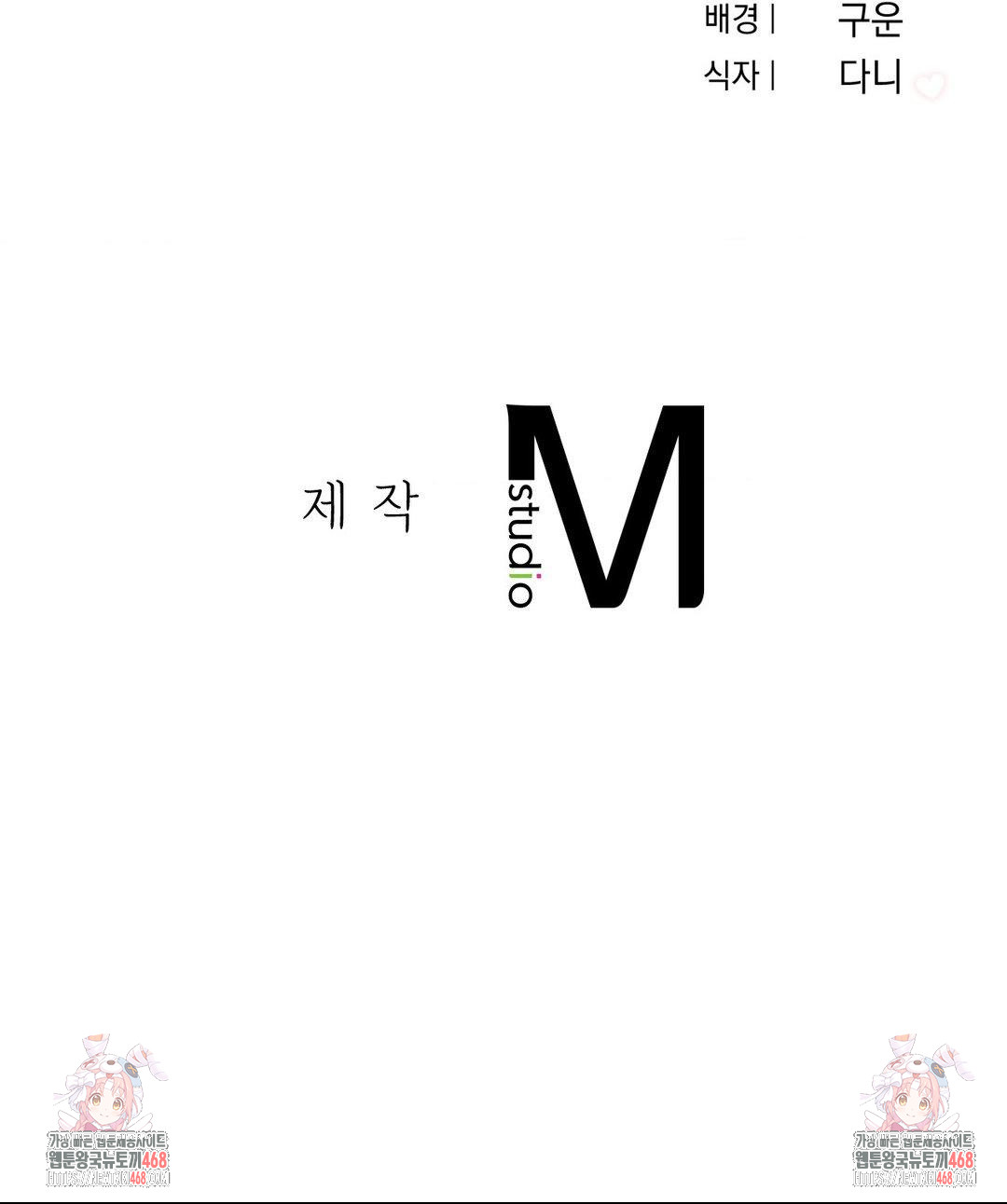 Younger Sibling’s Friend’s Younger Sibling Raw Chapter 12 - Page 36