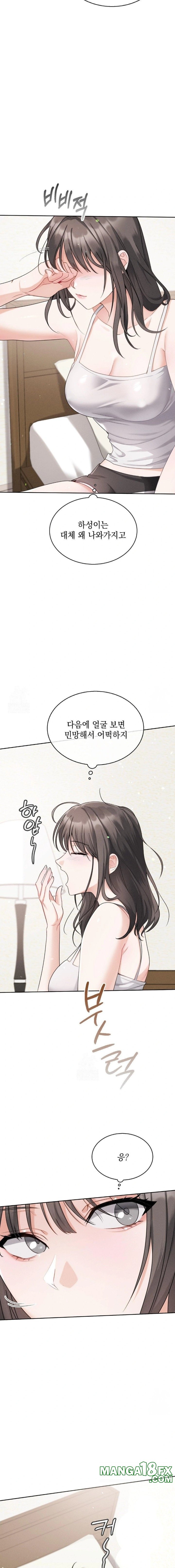 Younger Sibling’s Friend’s Younger Sibling Raw Chapter 2 - Page 29