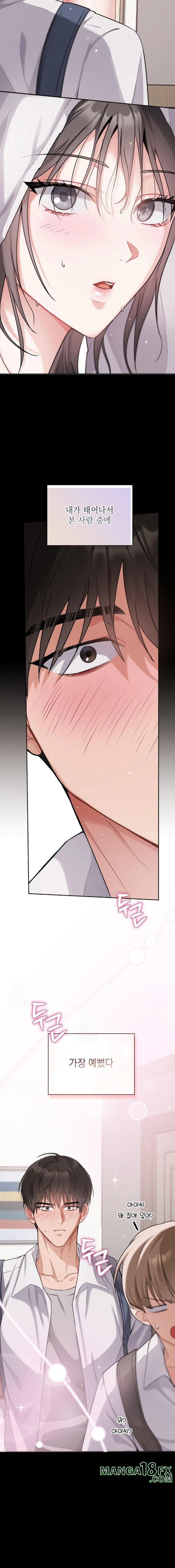 Younger Sibling’s Friend’s Younger Sibling Raw Chapter 2 - Page 4