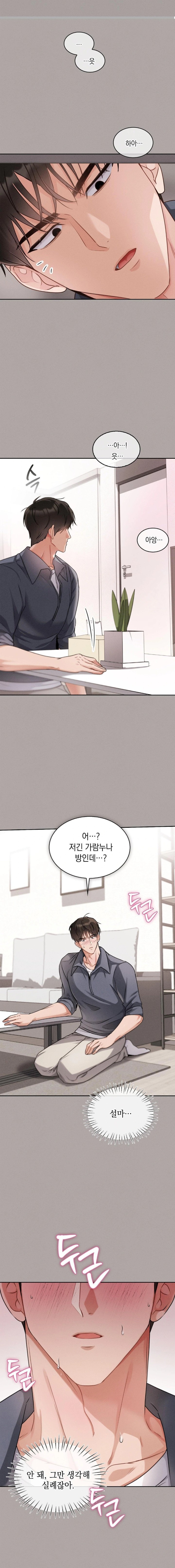 Younger Sibling’s Friend’s Younger Sibling Raw Chapter 2 - Page 7