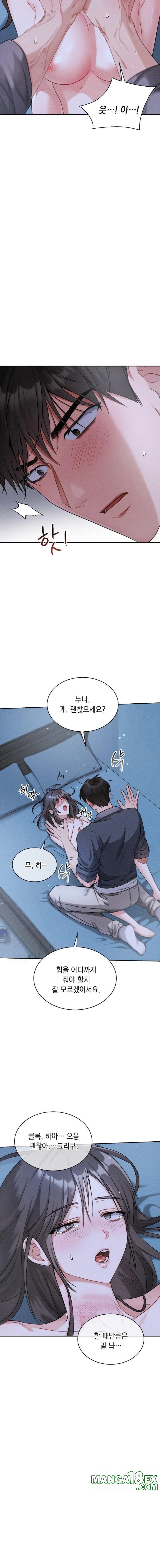 Younger Sibling’s Friend’s Younger Sibling Raw Chapter 2 - Page 9