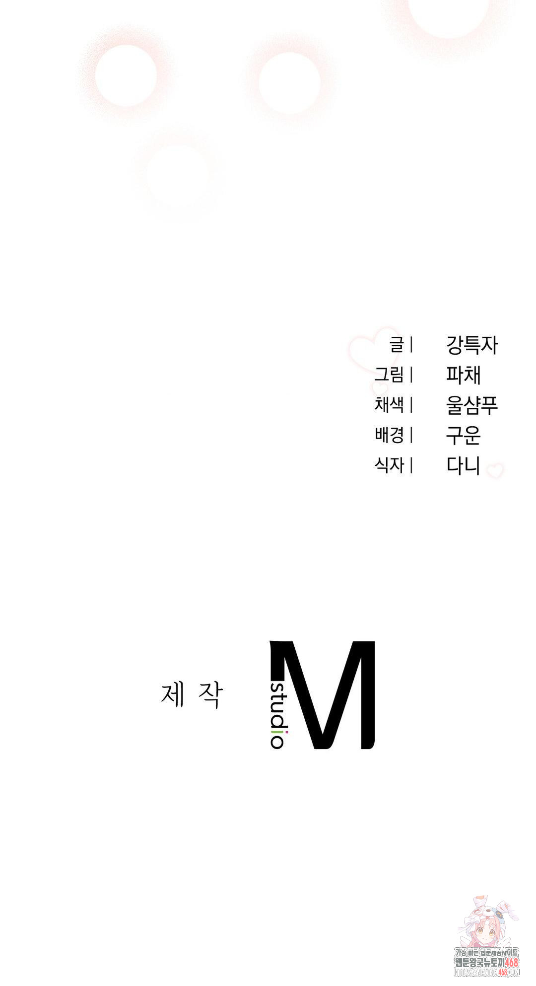 Younger Sibling’s Friend’s Younger Sibling Raw Chapter 4 - Page 38