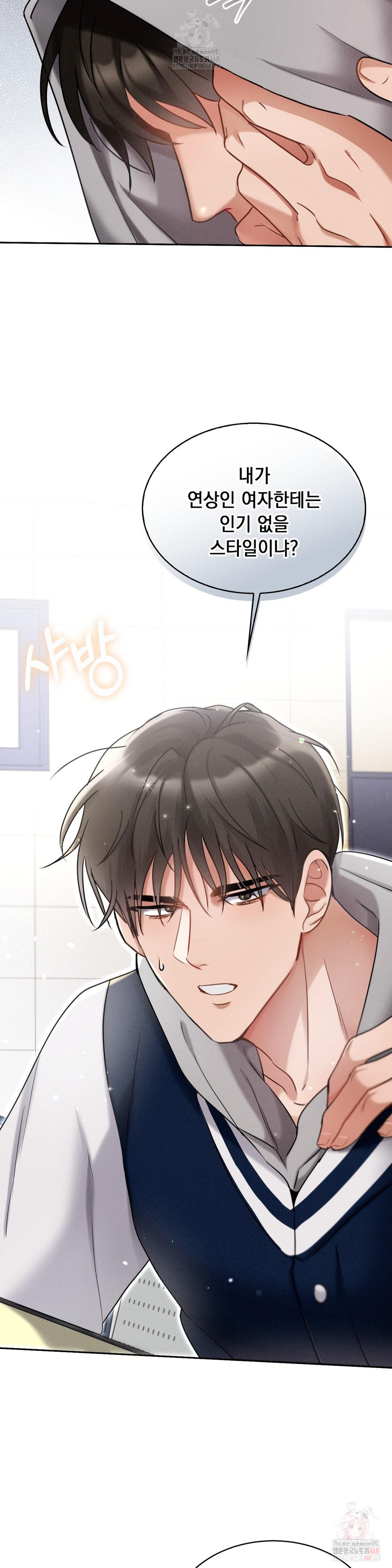 Younger Sibling’s Friend’s Younger Sibling Raw Chapter 5 - Page 34