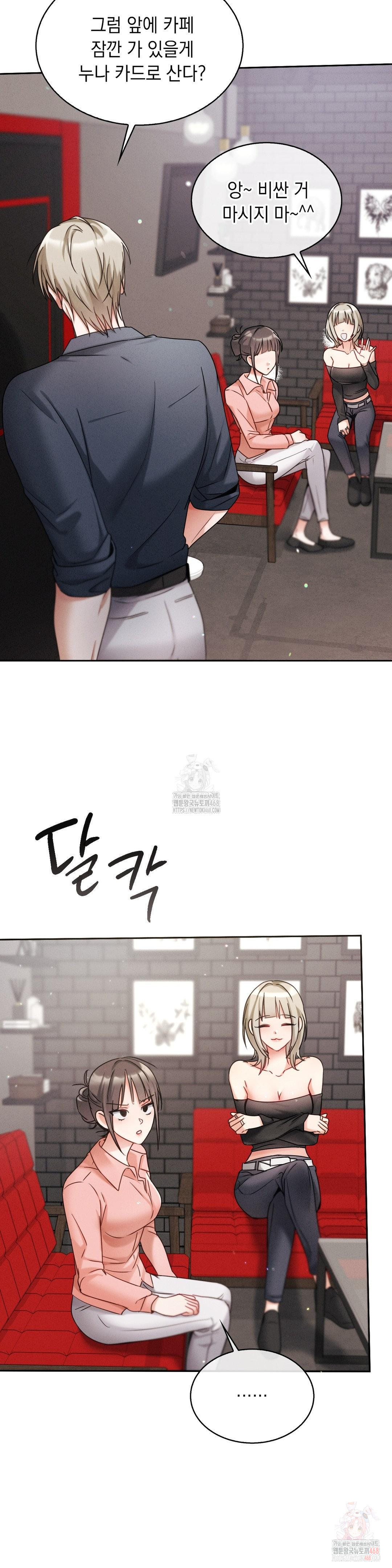 Younger Sibling’s Friend’s Younger Sibling Raw Chapter 5 - Page 9