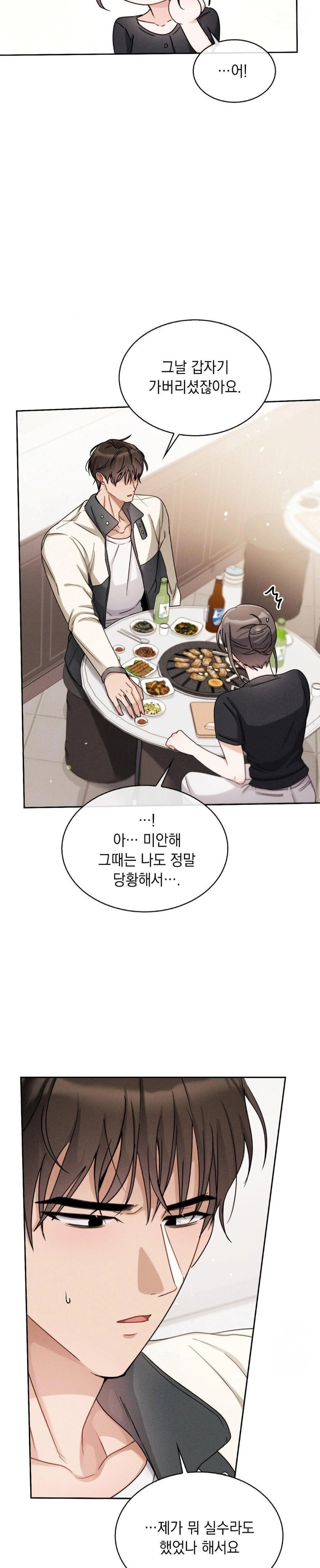 Younger Sibling’s Friend’s Younger Sibling Raw Chapter 6 - Page 11