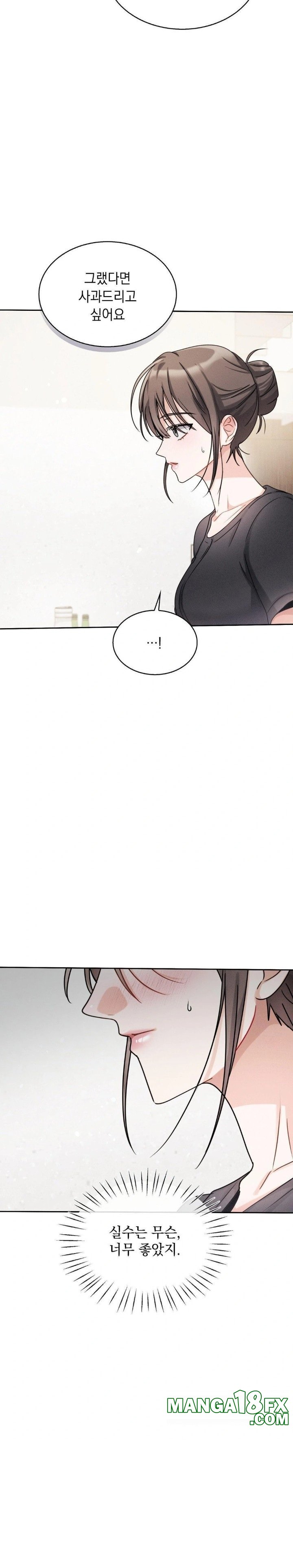 Younger Sibling’s Friend’s Younger Sibling Raw Chapter 6 - Page 12