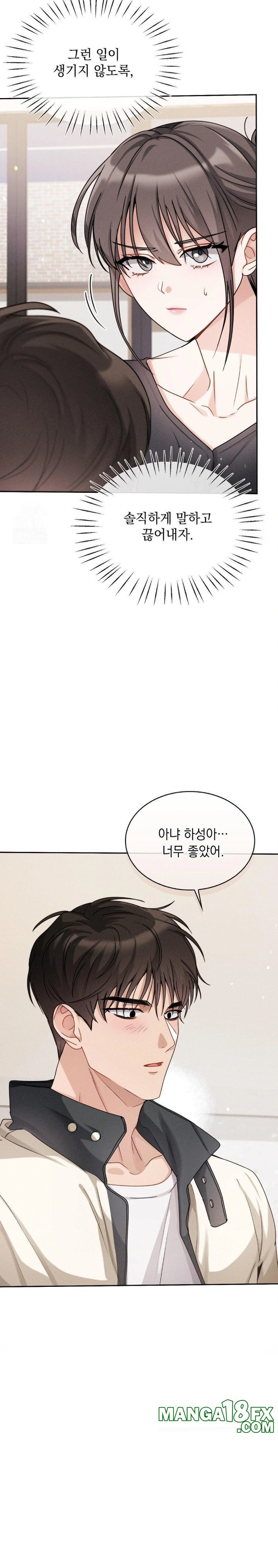 Younger Sibling’s Friend’s Younger Sibling Raw Chapter 6 - Page 14