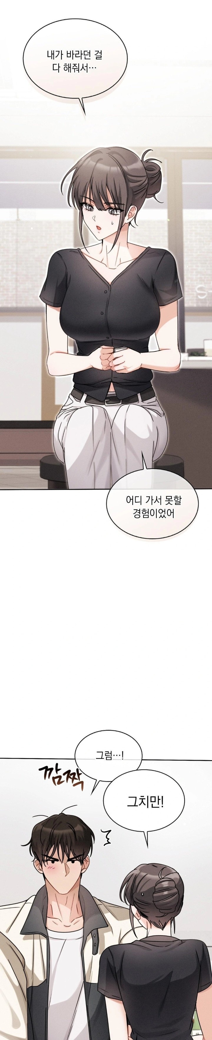 Younger Sibling’s Friend’s Younger Sibling Raw Chapter 6 - Page 15