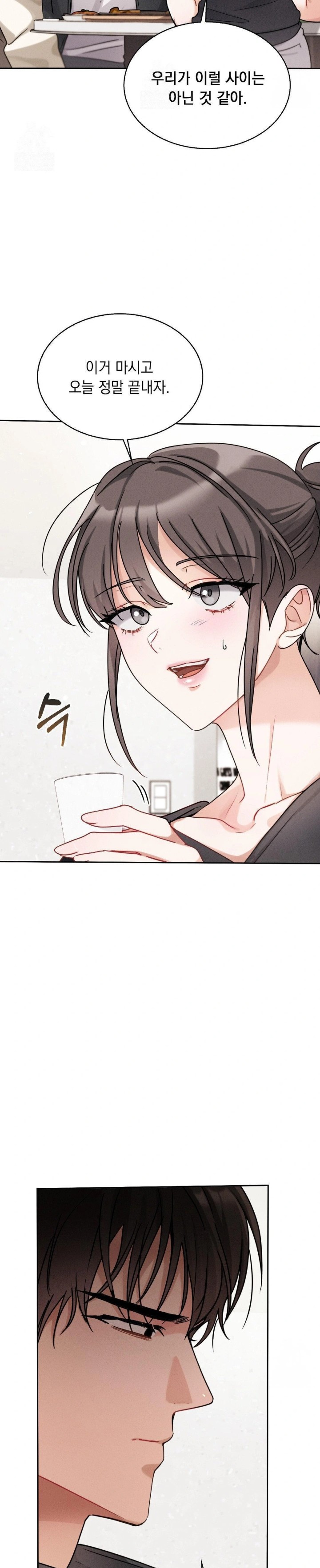 Younger Sibling’s Friend’s Younger Sibling Raw Chapter 6 - Page 16