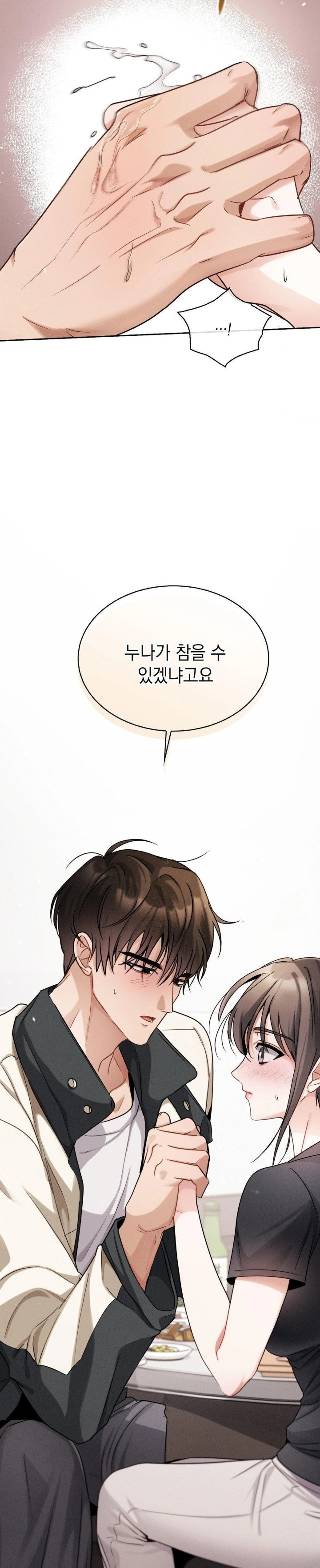 Younger Sibling’s Friend’s Younger Sibling Raw Chapter 6 - Page 18