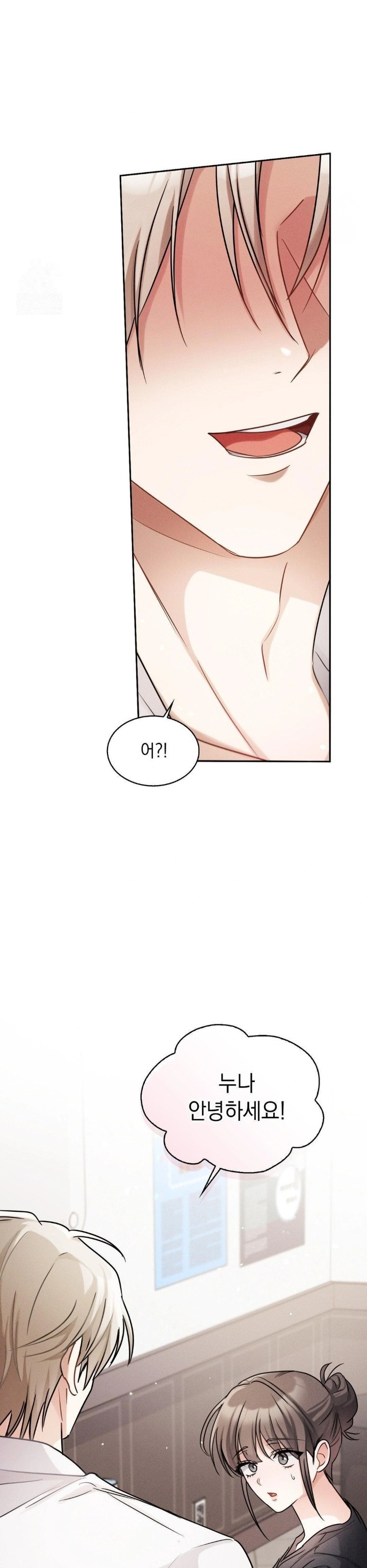 Younger Sibling’s Friend’s Younger Sibling Raw Chapter 6 - Page 20