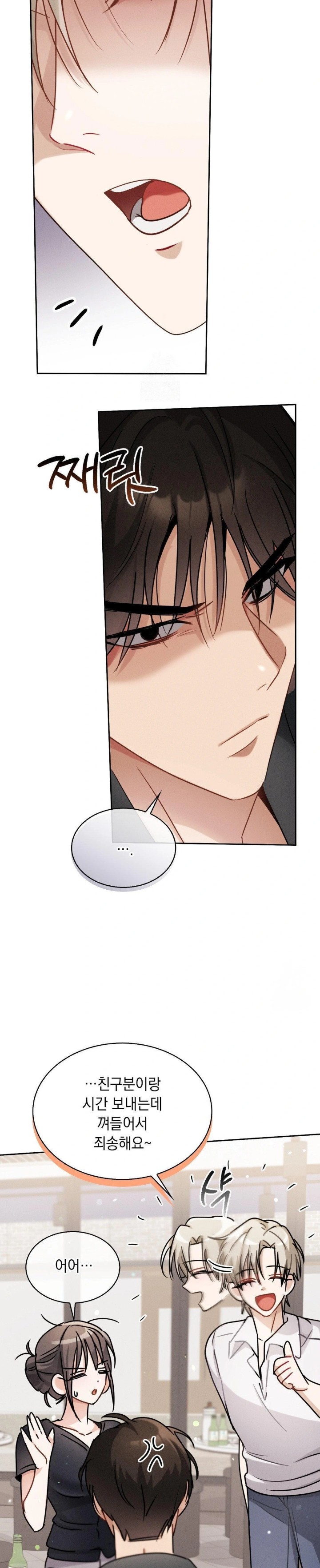 Younger Sibling’s Friend’s Younger Sibling Raw Chapter 6 - Page 23